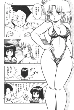 Page 105 of Etchina Okusuri