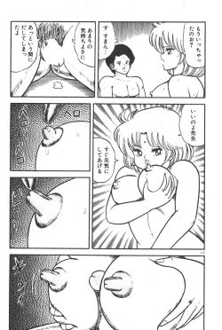 Page 112 of Etchina Okusuri