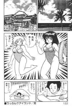 Page 117 of Etchina Okusuri