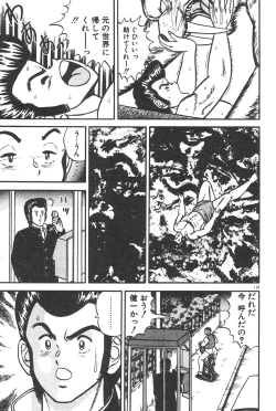 Page 132 of Etchina Okusuri