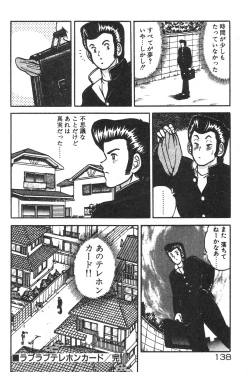 Page 133 of Etchina Okusuri