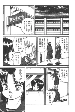 Page 142 of Etchina Okusuri