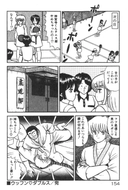 Page 149 of Etchina Okusuri