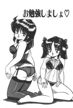 Page 150 of Etchina Okusuri