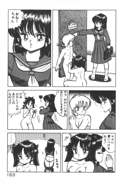 Page 158 of Etchina Okusuri