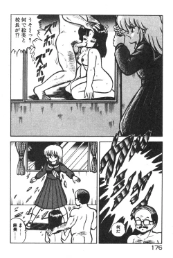 Page 171 of Etchina Okusuri