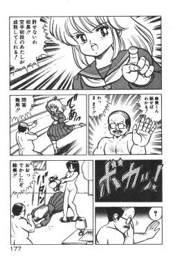 Page 172 of Etchina Okusuri