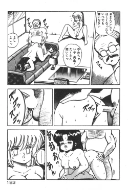 Page 178 of Etchina Okusuri