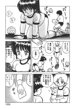 Page 184 of Etchina Okusuri