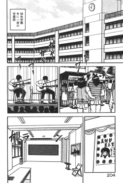 Page 199 of Etchina Okusuri