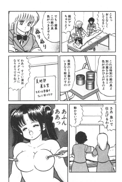 Page 204 of Etchina Okusuri