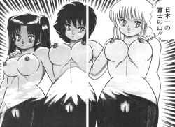 Page 211 of Etchina Okusuri