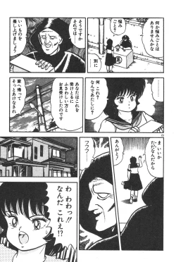 Page 23 of Etchina Okusuri