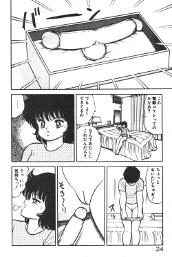 Page 24 of Etchina Okusuri