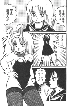 Page 37 of Etchina Okusuri