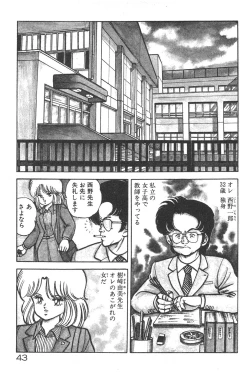 Page 43 of Etchina Okusuri