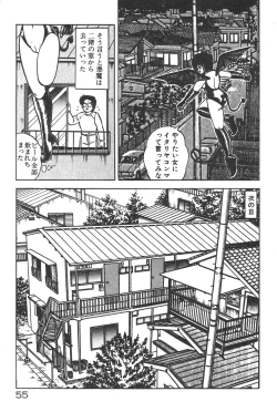 Page 54 of Etchina Okusuri