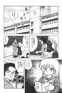 Page 57 of Etchina Okusuri
