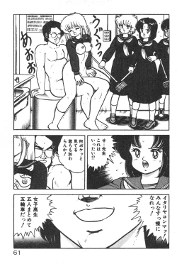 Page 60 of Etchina Okusuri