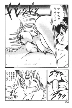 Page 80 of Etchina Okusuri