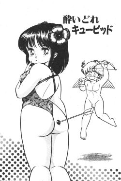 Page 87 of Etchina Okusuri