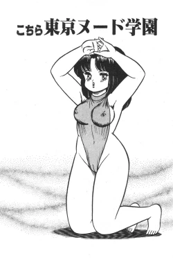 Page 8 of Etchina Okusuri