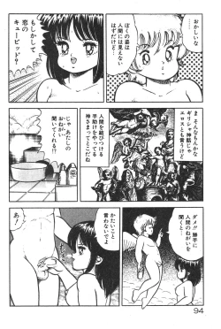 Page 90 of Etchina Okusuri