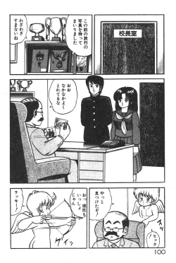 Page 96 of Etchina Okusuri