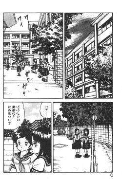 Page 9 of Etchina Okusuri