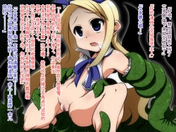 Page 12 of Ingyaku no Sennou Choukyoujutsu+