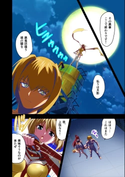 Page 2 of ダークサイド・エンジェル・エスカレーション2フルカラー