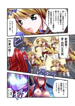 Page 4 of ダークサイド・エンジェル・エスカレーション2フルカラー