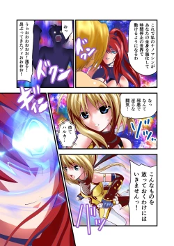 Page 7 of ダークサイド・エンジェル・エスカレーション2フルカラー