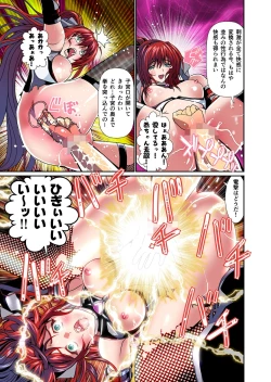 Page 19 of Dark side Angel Escalation 5 FULLCOLOR