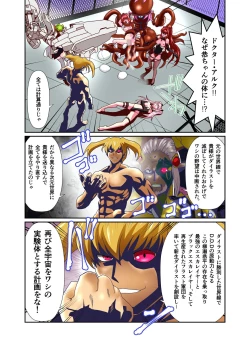 Page 4 of Dark side Angel Escalation 5 FULLCOLOR