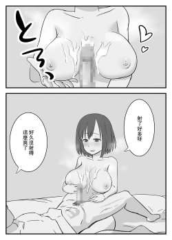 Page 19 of Wakazuma Otokoasobi Moto Kare to