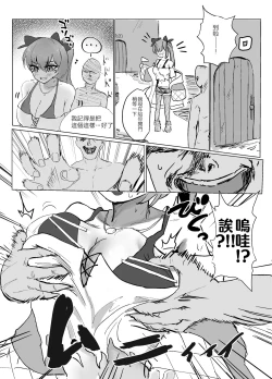 Page 4 of Soul to Squeeze