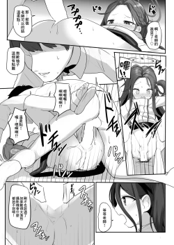 Page 12 of Game Kaihatsuhi wa Alice ni Makasete Kudasai!!