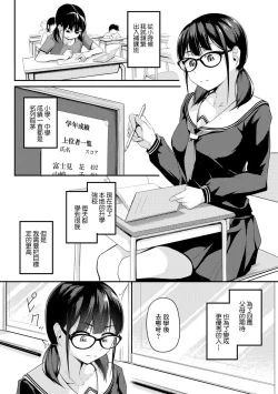 Page 2 of Watashi no Arika | 我所在之處