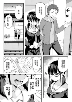 Page 4 of Watashi no Arika | 我所在之處
