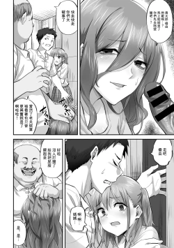 Page 10 of Katei Netorare Honkai Yukina Hen
