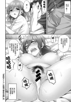 Page 26 of Katei Netorare Honkai Yukina Hen