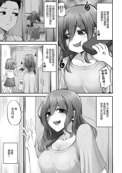 Page 3 of Katei Netorare Honkai Yukina Hen