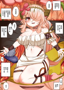 Page 1 of Citrus no Kowakuma