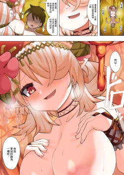 Page 9 of Citrus no Kowakuma