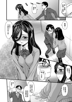 Page 2 of Leannán Sídhe no Shokutaku