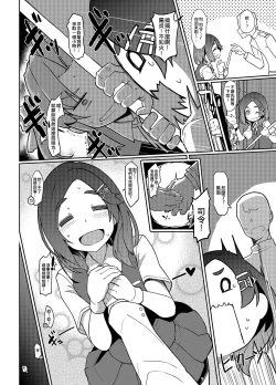 Page 4 of Kuroshio Challenge