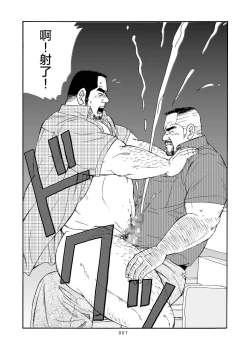 Page 106 of ROKU EPISODE6 | 老六的故事 第六章 危险关系