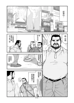 Page 109 of ROKU EPISODE6 | 老六的故事 第六章 危险关系