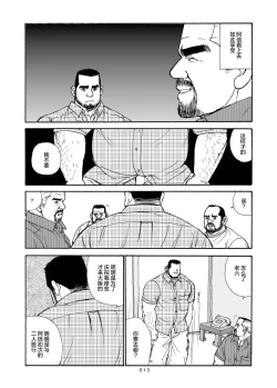 Page 112 of ROKU EPISODE6 | 老六的故事 第六章 危险关系